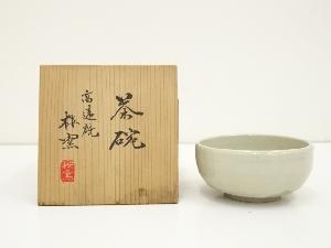 高遠焼　桜窯　灰釉茶碗（共箱）